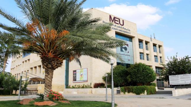 جامعة الشرق الأوسط  MEU تكرم أوائل الثانوية العامة المغتربين بحفلٍ افتراضيّ