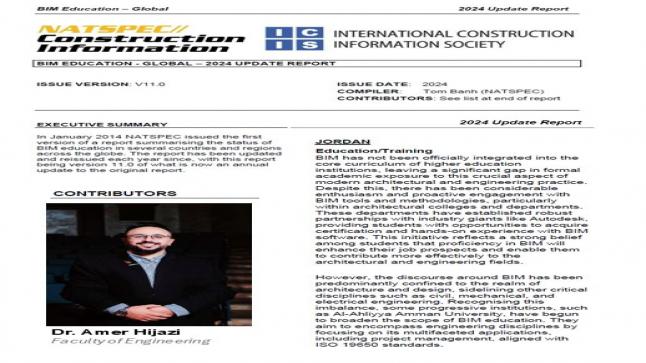 عمان الأهلية الجامعة الوحيدة عربياً المُدرجة في التقرير العالمي لتعليم نمذجة معلومات البناء (BIM) لعام 2024