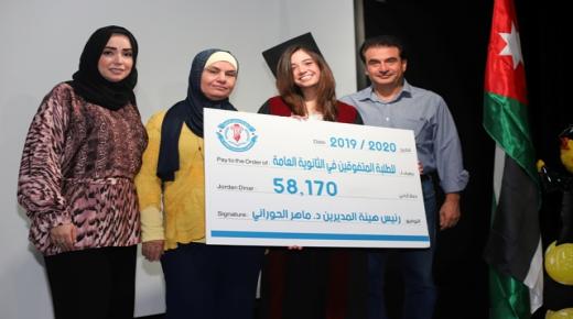  مدارس الجامعة تكرم أوائل الثانوية العامة من  طلبتها