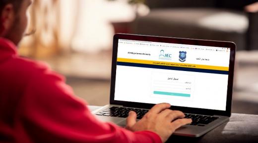  مركز الحوراني للتعلم الإلكتروني والتعليم المدمج  في عمان الاهلية يطلق نظام الإقامة والتأشيرات إلكترونياً