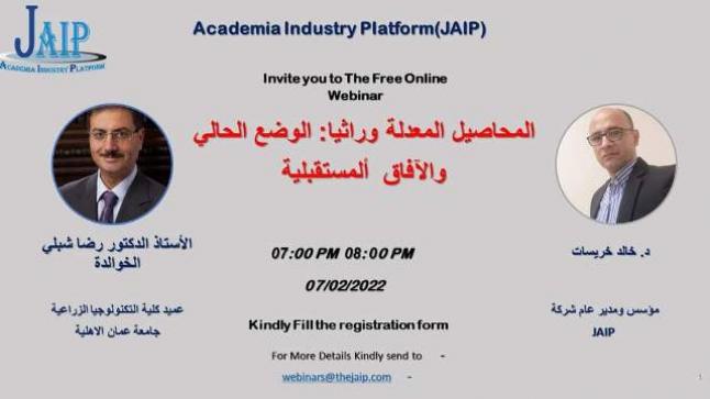أ.د. رضا الخوالدة في ندوة حوارية لشركة (JAIP) عبر منصة زووم حول المحاصيل المعدلة وراثيا