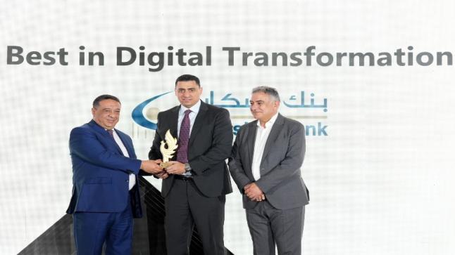 بنك الإسكان يحصد جائزة “أفضل بنك في التحول الرقمي لعام 2025”