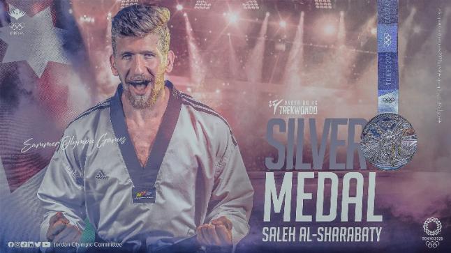 البطل صالح الشرباتي لاعب المنتخب الوطني وعضو منتخب عمان الاهلية ينال فضية التايكواندو في أولمبياد طوكيو