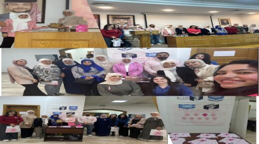 صيدلة عمان الاهلية تشارك بحملة توعوية حول سرطان الثدي بالتعاون مع نقابة الصيادلة في السلط