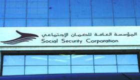 الضمان: تعليق دوام إدارة فرع ضمان جنوب عمان يوم غدٍ الخميس