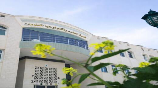 اعتماد أردني لبرنامج بكالوريوس الأمن السيبراني في جامعة الزيتونة الأردنية لمدة ثلاث سنوات