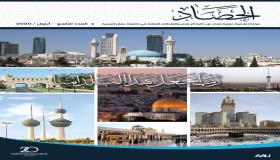 العدد التاسع من مجلة حصاد “عمان العربية” بحلة جديدة لمواكبة الريادة والتميز