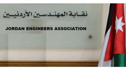 النقباء السابقون يدعمون جهود نقيب المهندسين لاعادة اللحمة النقابية لتجاوز تحديات المرحلة