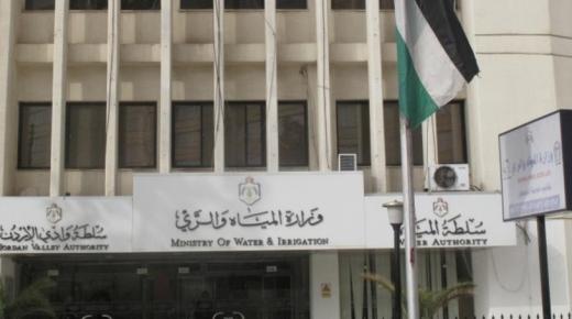 المياه توضح حول فيديو فرض 225 ألف دينار بدل أثمان تجميع أمطار في سد ترابي