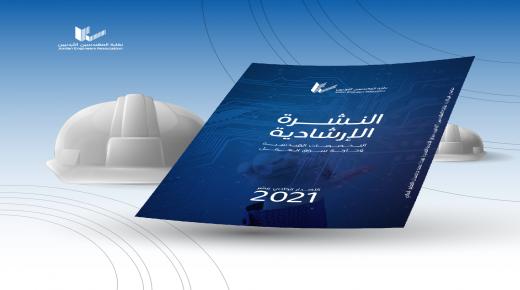 سمارة: اشباع تام في كافة تخصصات الهندسة.. وندعو الطلبة لتوخي الحيطة والحذر عند اختيار التخصص