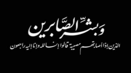 الامين العام للمنتدى العالمي للوسطية ينعى رئيس المنتدى سماحة الصادق المهدي