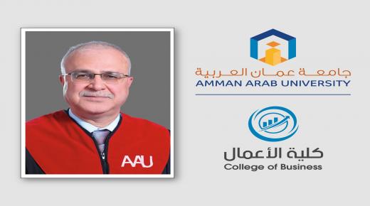 ترقية الدكتور بني حمدان في “عمّان العربية” إلى رتبة الأستاذية