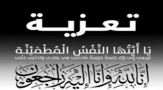 م. أبو هديب ينعى النائب حازم المجالي