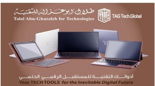 أبوغزاله للتقنية” تطلق حملة خصومات وعروض مميزة احتفالاً بعيد الأم