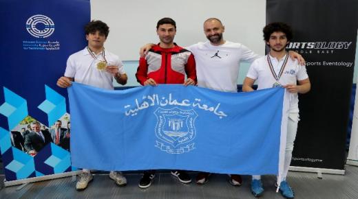 جامعة عمان الأهلية يتألق في بطولة المبارز الجامعي