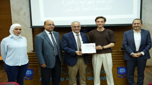 مستشار جامعة عمان الأهلية يرعى حفل توزيع شهادات الدورات التدريبية على طلبة كلية العلوم التربوية