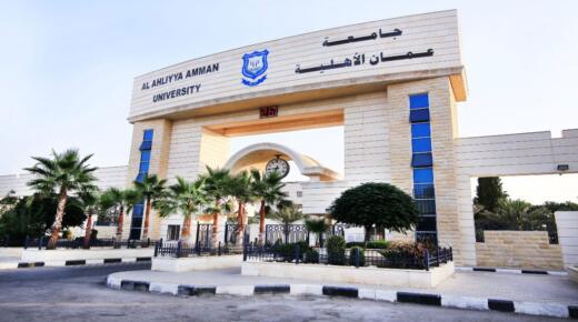 عمان الاهلية تعتمد الغياب بعذر لطلبتها الوافدين الموجودين خارج الاردن لإمتحان منتصف الفصل مع إجراء امتحان تعويضي