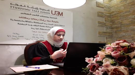 رسالة ماجستير في جامعة الشرق الأوسط تناقش كيفية تنمية مهارة القراءة الجهريّة لدى طلبة المدارس