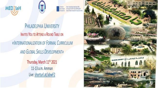 جلسة حوارية لـ ” جامعة فيلادلفيا ” الخميس حول البعد الدولي في المناهج الجامعية