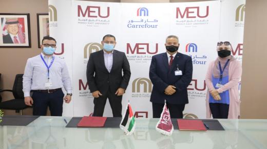 جامعة الشرق الأوسط MEU توقع اتفاقیة تعاون مع شركة كارفور