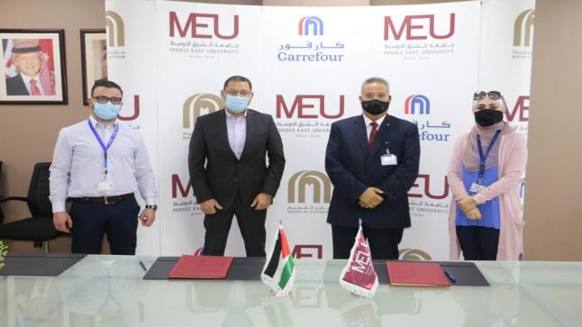 جامعة الشرق الأوسط MEU توقع اتفاقیة تعاون مع شركة كارفور