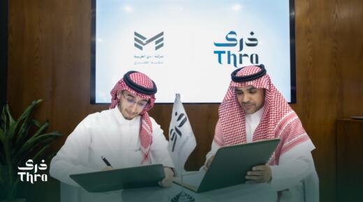 تحالف استراتيجي جديد يعزز موثوقية التمويل العقاري في السعودية