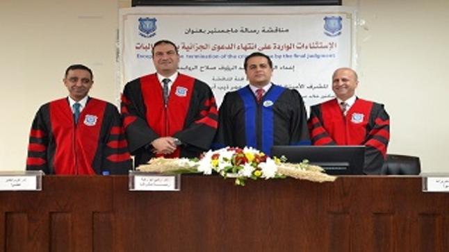 مناقشة رسالة ماجستير للباحث الروابدة في حقوق عمان الأهلية