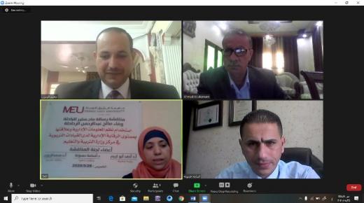 نظم المعلومات الإدارية وعلاقتها بمستوى الرقابة الإدارية لدى القيادات التربوية