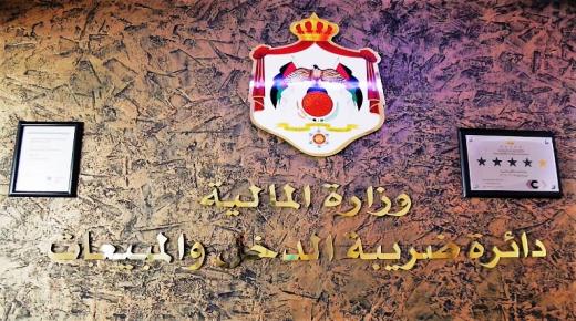 الضريبة: 30 نيسان الجاري أخر موعد لتقديم اقرار الدخل