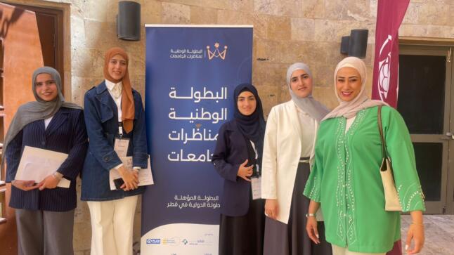 مشاركة مشرّفة لطلبة نادي الفكر والمناظرات في البطولة الوطنية لمناظرات الجامعات