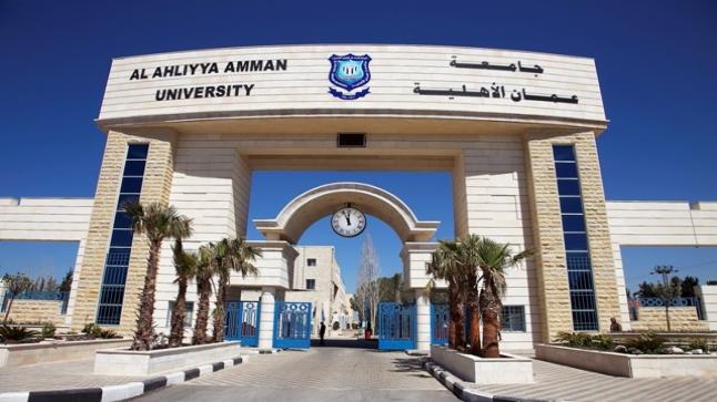 كلية الآداب والعلوم في عمان الأهلية  تحصل على شهادة ضمان الجودة