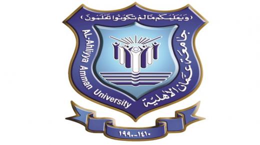 تسع تخصصات نوعية جديدة لمختلف الدرجات في عمان الاهلية