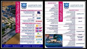 عمان الأهلية تعلن عن استمرار القبول والتسجيل لدرجتي البكالوريوس والماجستير للفصل الدراسي الاول للعام الجامعي 2020-2021 