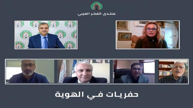 باحثون وأكاديميون عرب يناقشون قضايا الهوية وأثر التحولات عليها