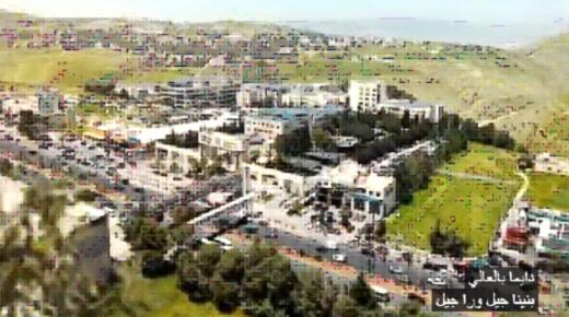 فيديو لفرقة من طلبة عمان الأهلية بعنوان : ” دايماً بالعالي ، بنينا جيل ورا جيل ” 