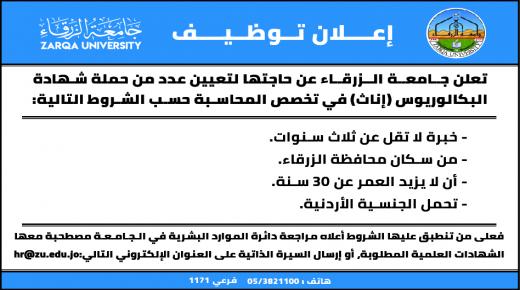اعلان توظيف 