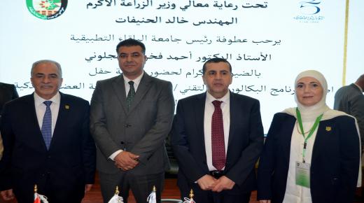  توقيع مذكرة تفاهم بين جامعتي عمان الأهلية والبلقاء التطبيقية