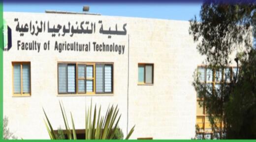 تأهل مشروعين من كلية التكنولوجيا الزراعية في عمان الأهلية ضمن أفضل 10 مشاريع في جائزة “انطلق”