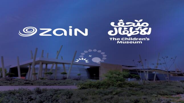 زين تُجدّد شراكتها الاستراتيجية مع متحف الأطفال