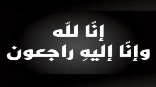 أسرة جامعة عمان الاهلية تعزّي أ.د. منار فياض بوفاة زوجها المرحوم كمال السعدي