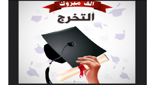 الاعلامي احمد القاسم يهنيء الدكتورة سناء الخطيب بمناسبة مناقشة رسالة الدكتوراه