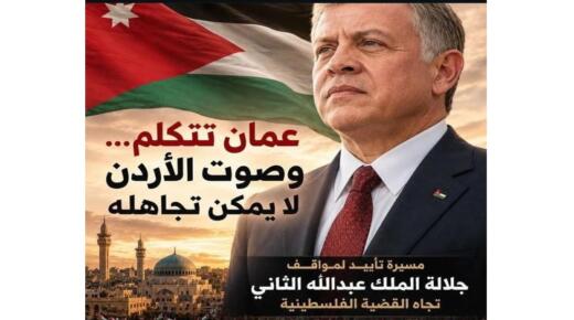 دعوة للوقفة الجماهيرية