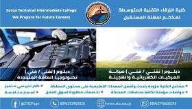 برنامج الذكاء الاصطناعي بجامعة الزرقاء
