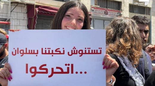 أهالي حي بطن الهوى” بسلوان” ينظمون وقفة احتجاجية أمام محكمة الاحتلال التي تنظر في قضية إخلائهم لصالح المستوطنين في هذه الأثناء*..صور