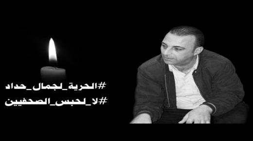 صحافيون يمهلون الجهات الحكومية.. ويعلنون عن خطوات احتجاجية