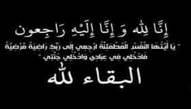 يوسف عبدالله الرواجفة في ذمة الله