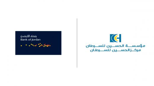 بنك الأردن يتبرع للحسين للسرطان