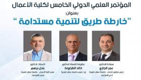 مؤتمر التنمية المستدامة لـ”عمان العربية” ينطلق السبت في نسخته الخامسة العلمية المحكمة
