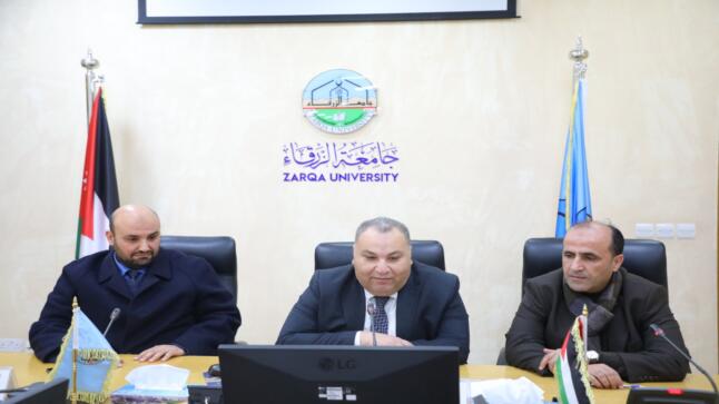 جامعة الزرقاء تفتتح برنامج تطوير قدرات أعضاء الهيئة التدريسية
