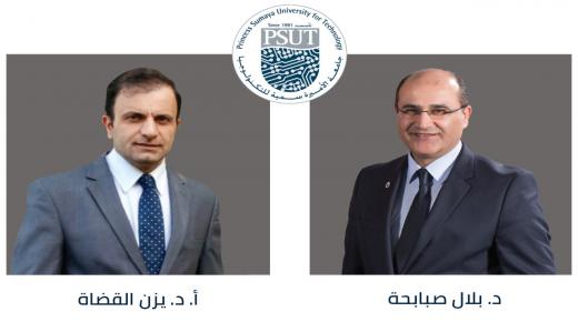 جامعةُ الأميرة سميّة للتكنولوجيا تسجّلُ براءة اختراع في مكتب الاختراع الأمريكي